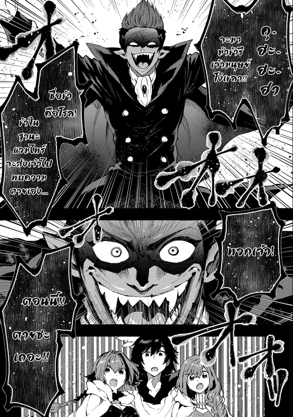 Sono Mono. Nochi ni... (Reboot) page 4