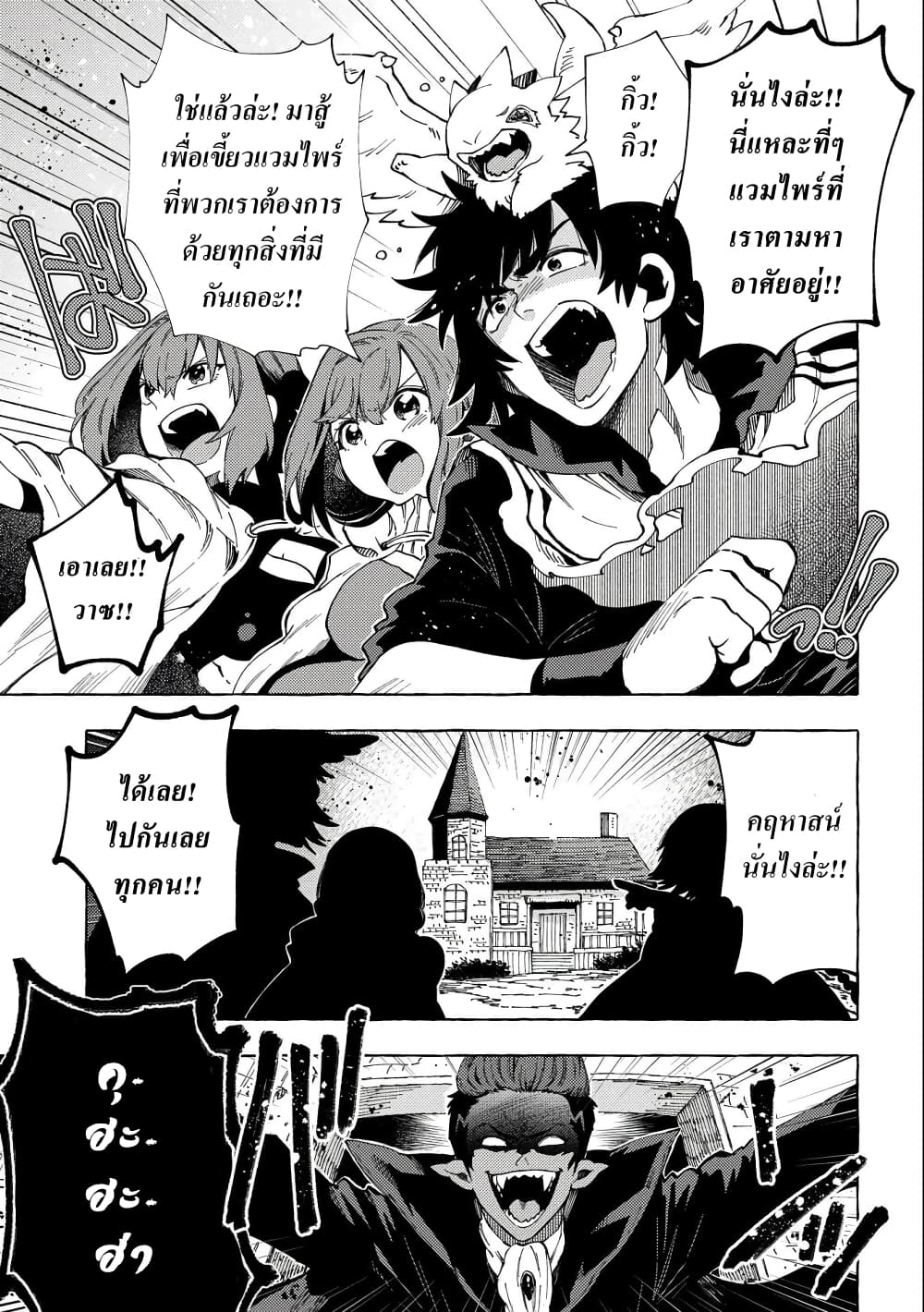 Sono Mono. Nochi ni... (Reboot) page 7