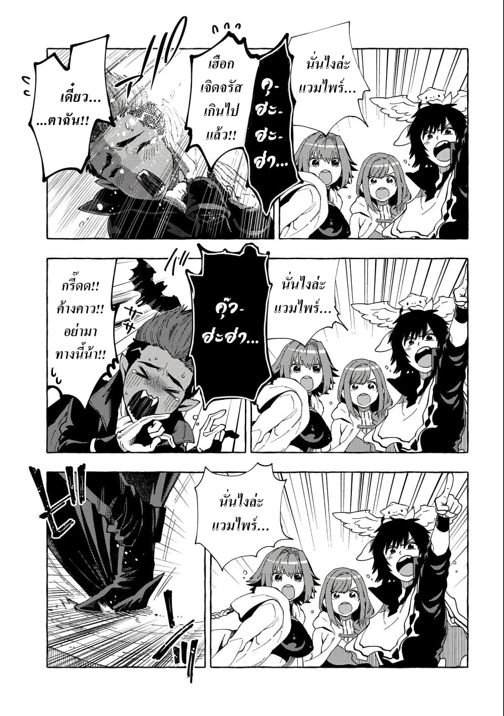 Sono Mono. Nochi ni... (Reboot) page 9