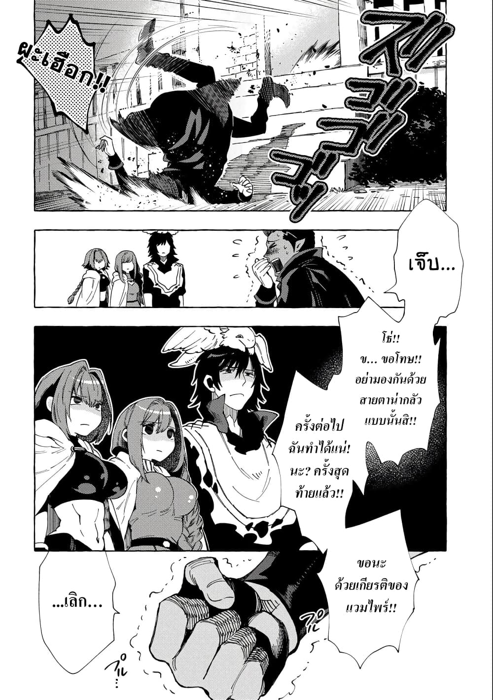 Sono Mono. Nochi ni... (Reboot) page 10