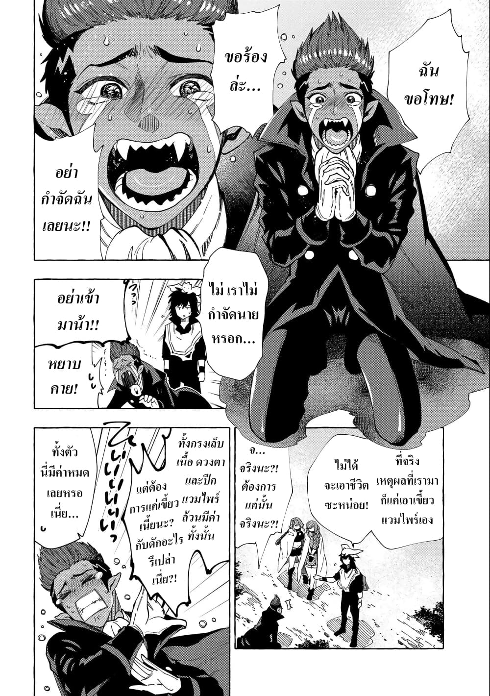 Sono Mono. Nochi ni... (Reboot) page 12