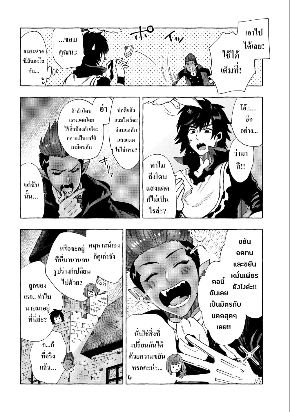 Sono Mono. Nochi ni... (Reboot) page 14