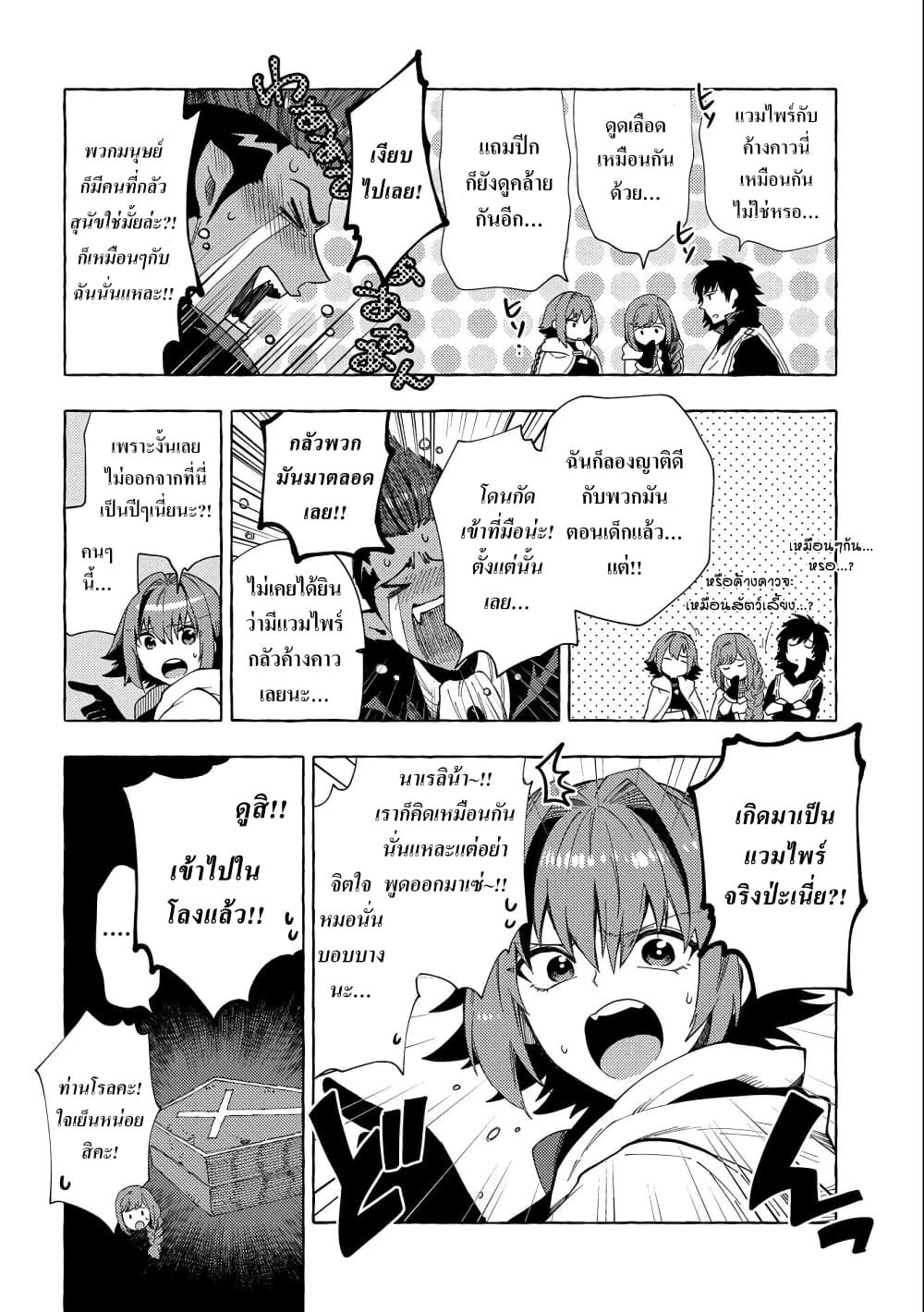 Sono Mono. Nochi ni... (Reboot) page 18