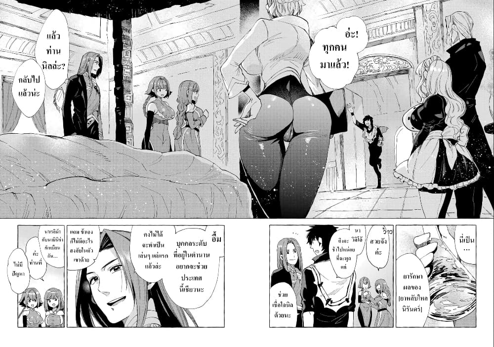 Sono Mono. Nochi ni... (Reboot) page 30