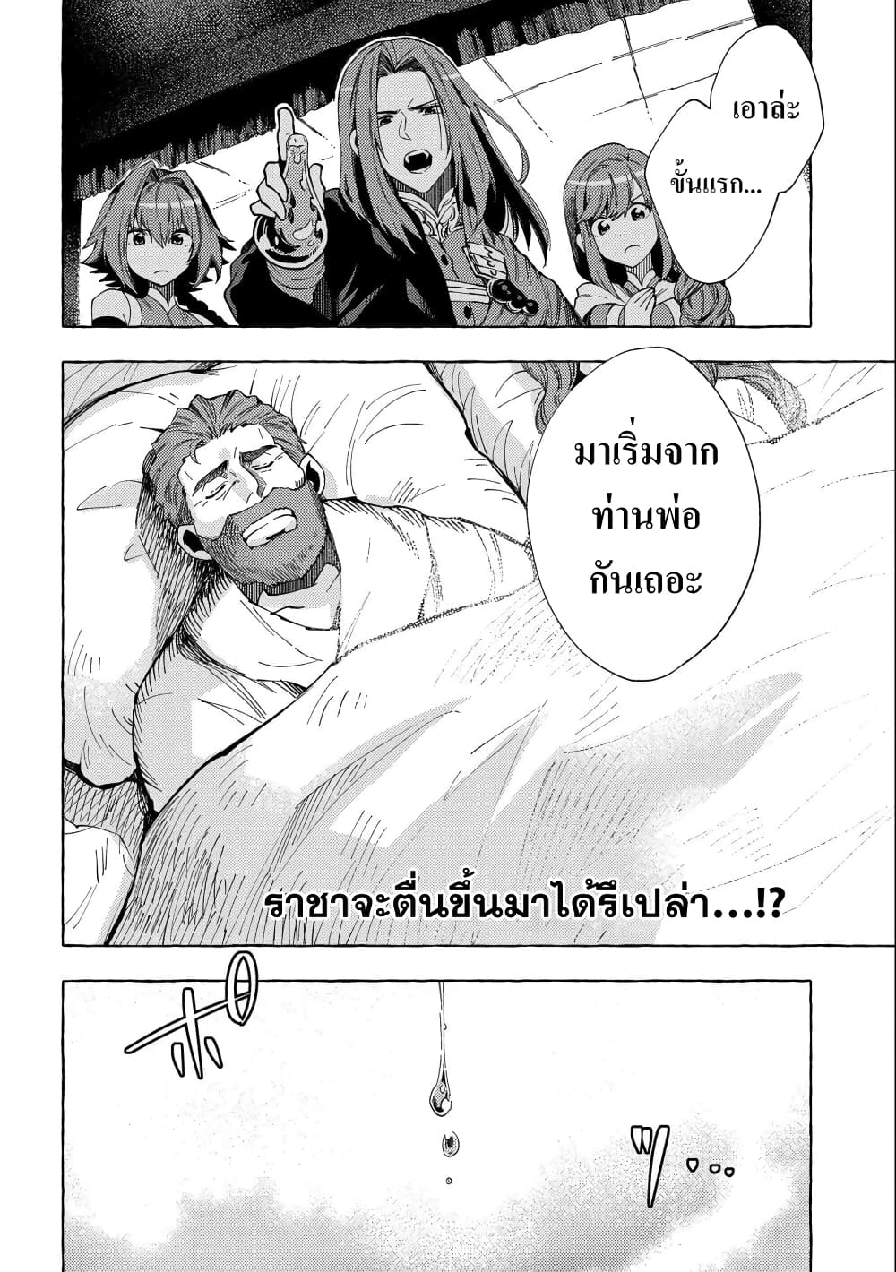 Sono Mono. Nochi ni... (Reboot) page 31