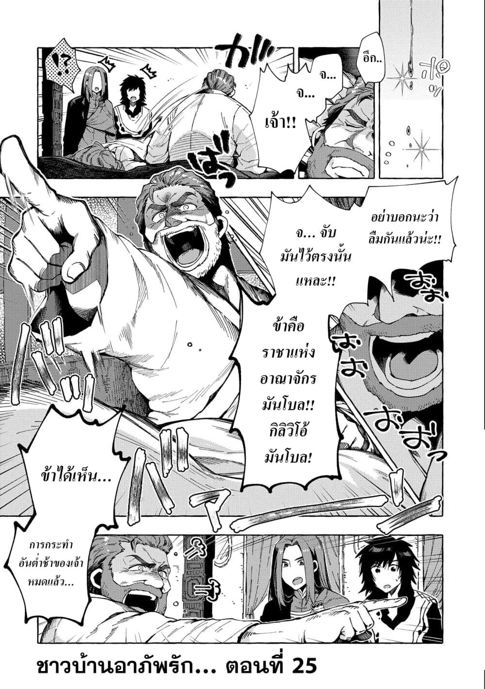 Sono Mono. Nochi ni... (Reboot) page 1