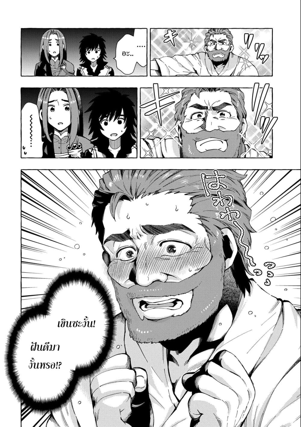 Sono Mono. Nochi ni... (Reboot) page 2