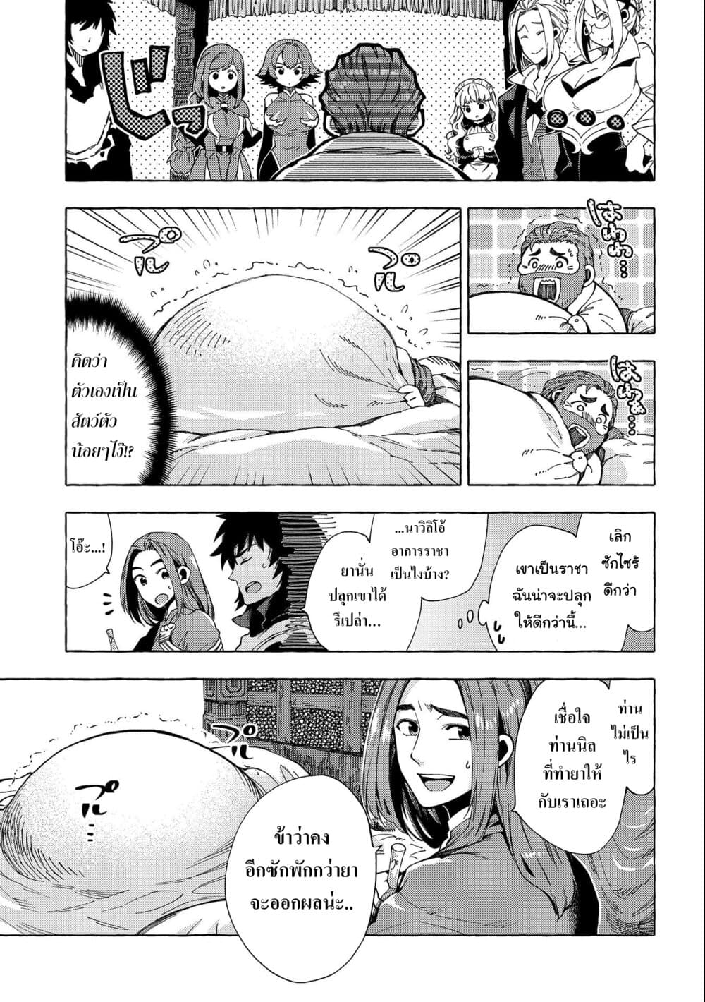 Sono Mono. Nochi ni... (Reboot) page 3