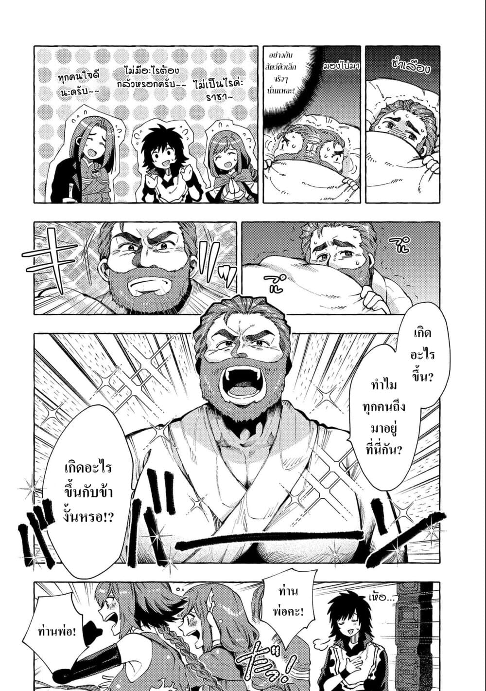 Sono Mono. Nochi ni... (Reboot) page 4