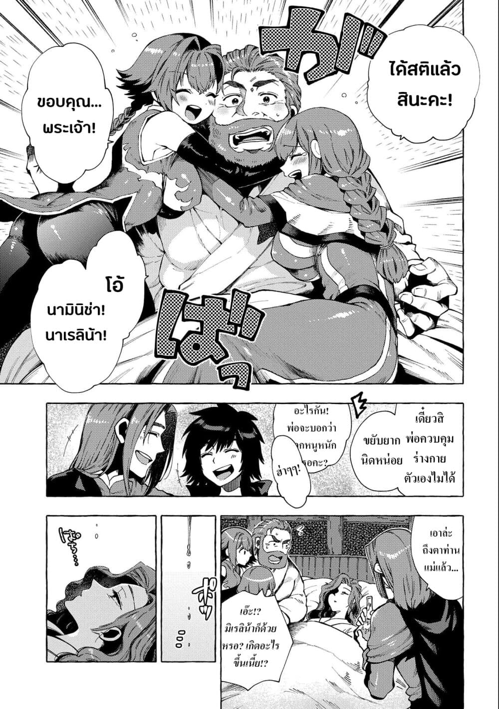 Sono Mono. Nochi ni... (Reboot) page 5
