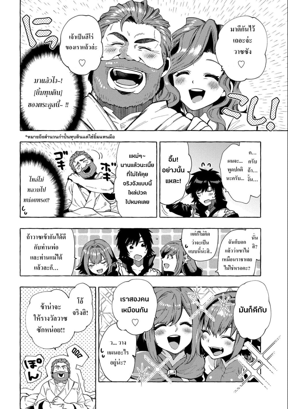 Sono Mono. Nochi ni... (Reboot) page 10