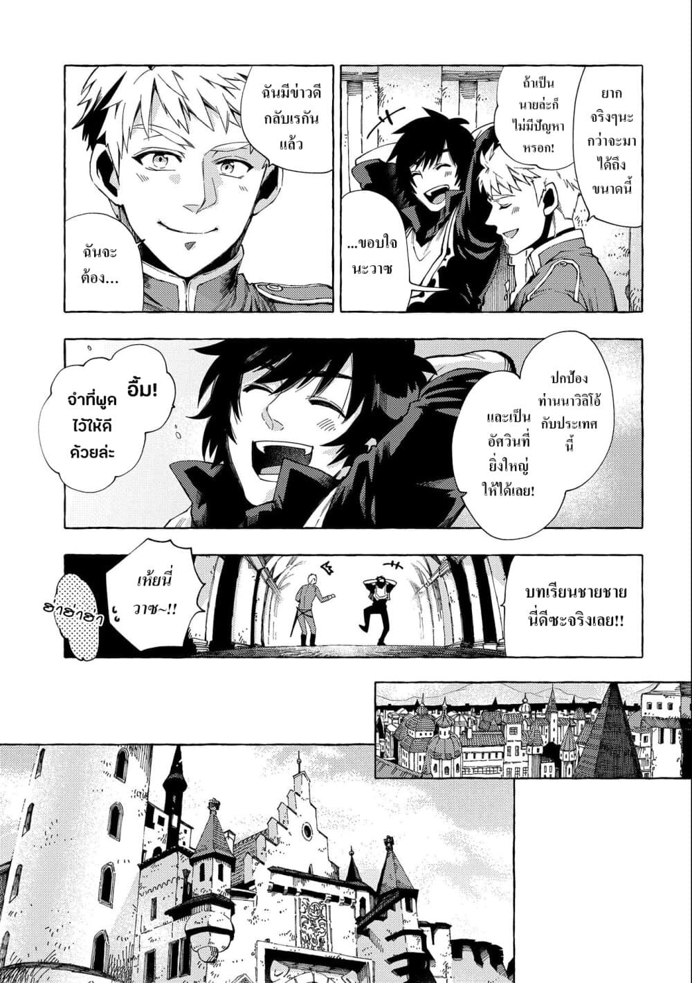 Sono Mono. Nochi ni... (Reboot) page 13