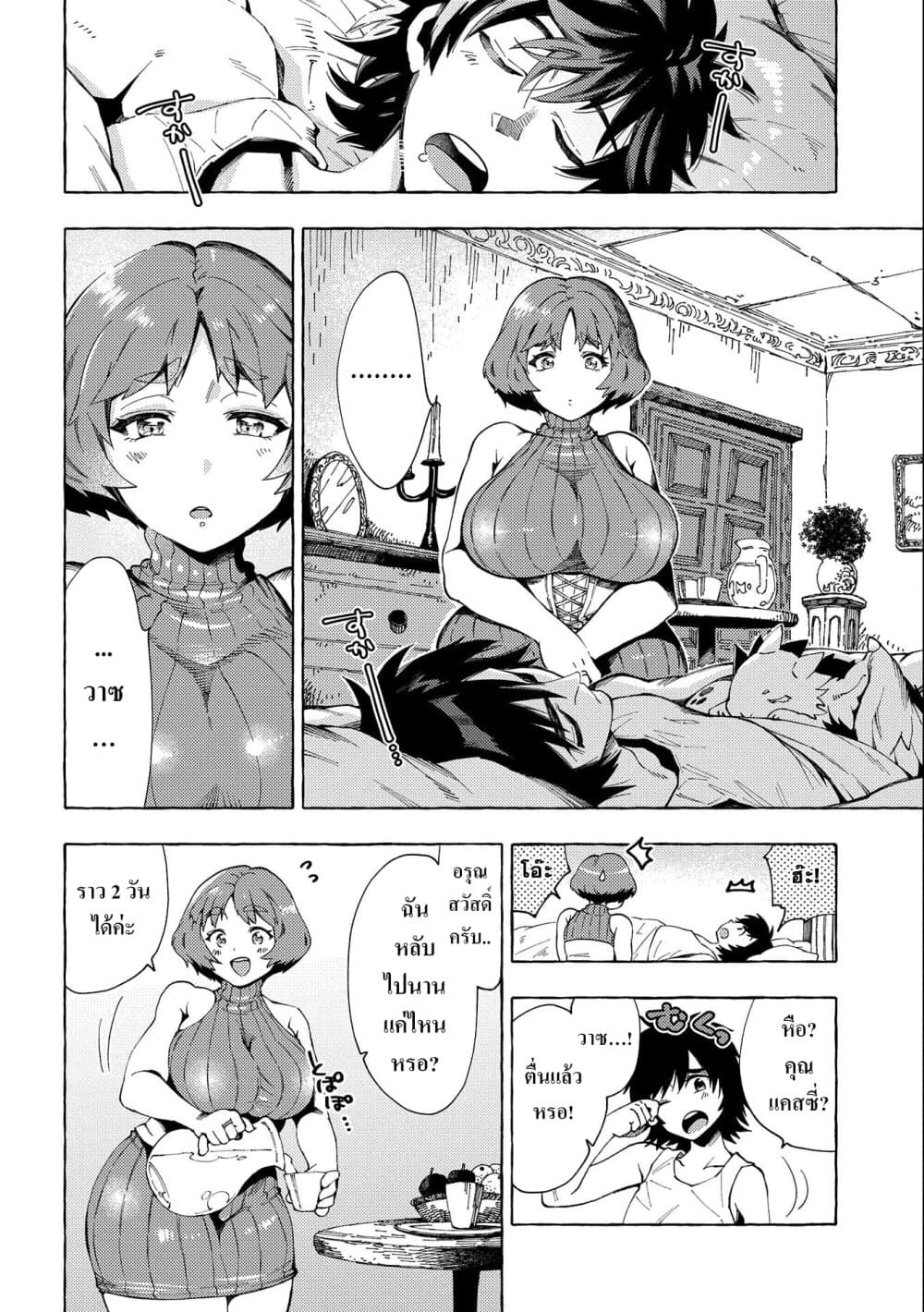 Sono Mono. Nochi ni... (Reboot) page 14