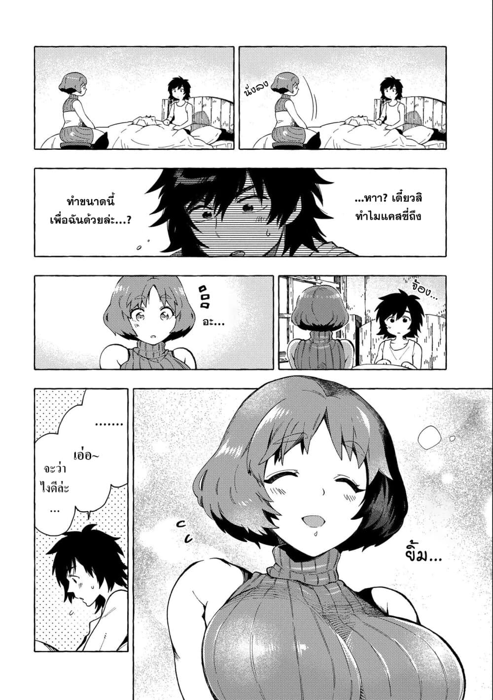Sono Mono. Nochi ni... (Reboot) page 16