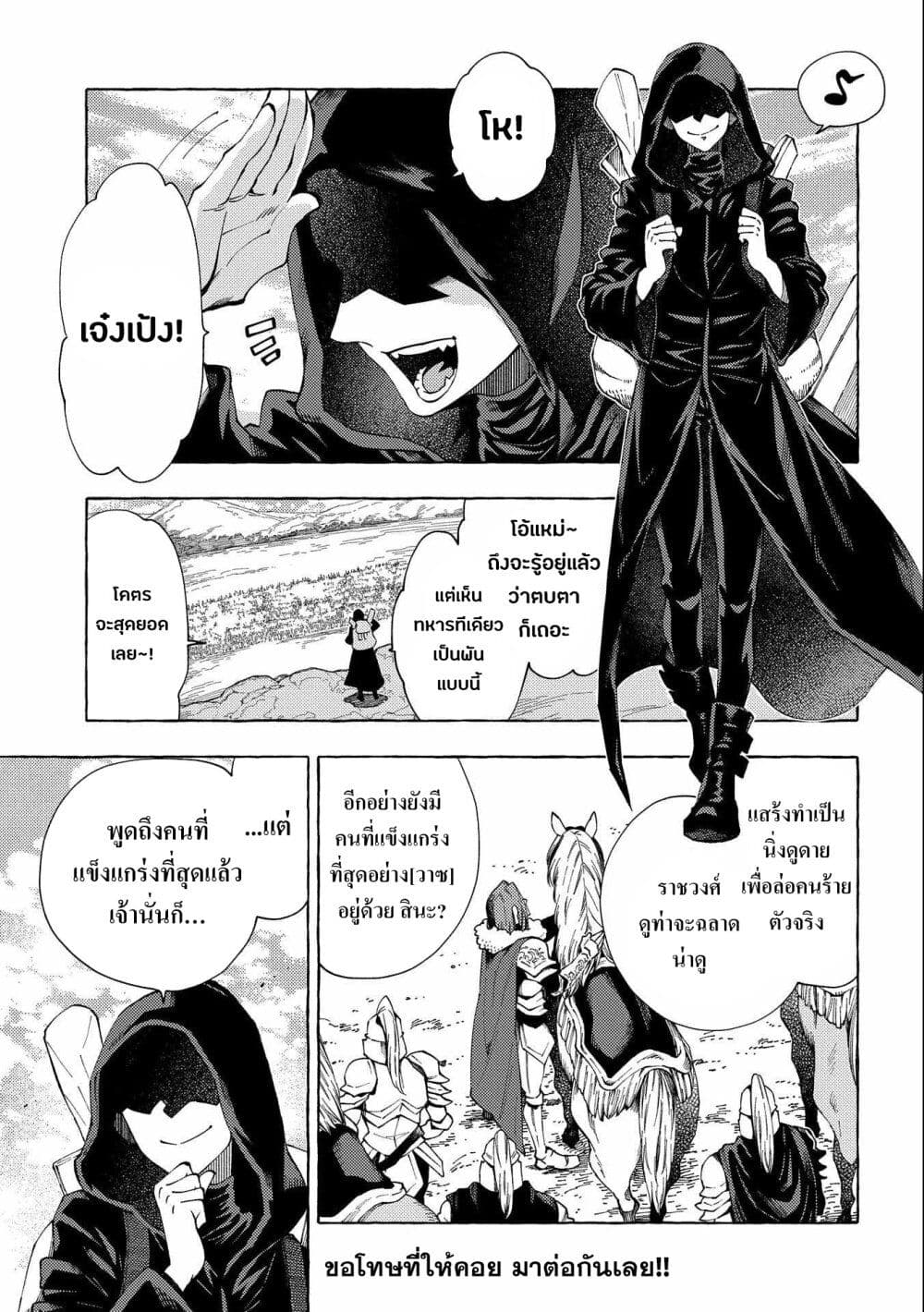 Sono Mono. Nochi ni... (Reboot) page 1