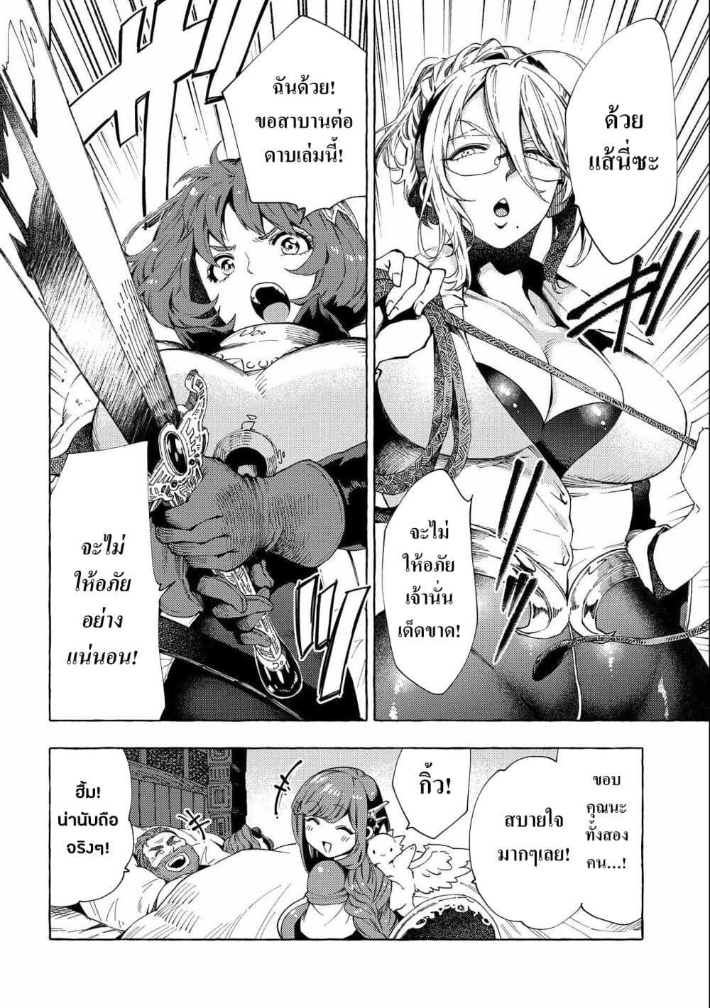 Sono Mono. Nochi ni... (Reboot) page 6