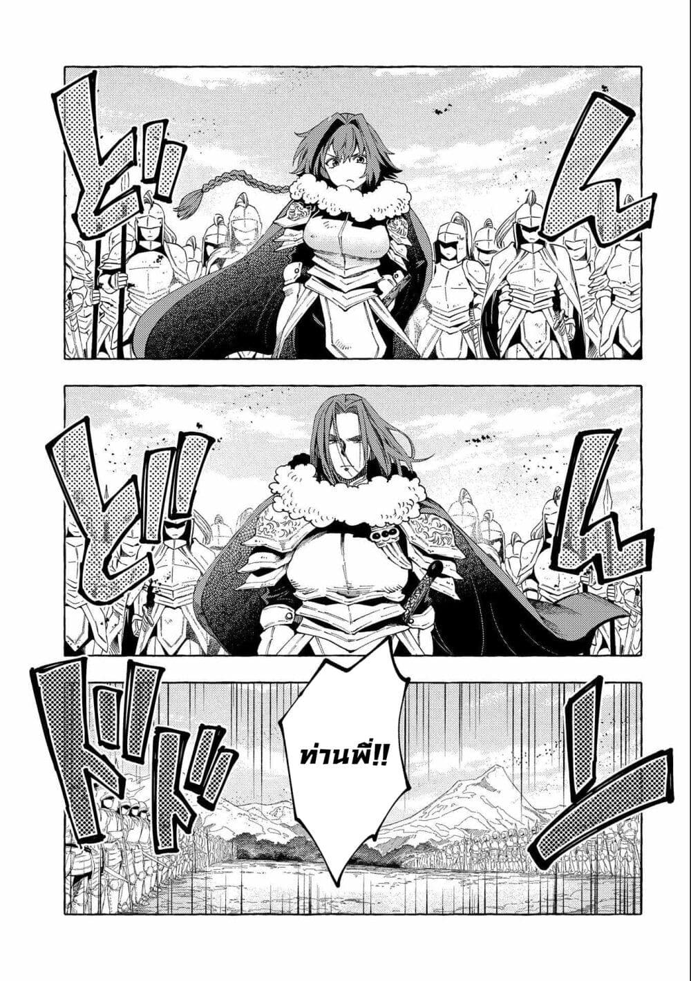 Sono Mono. Nochi ni... (Reboot) page 9