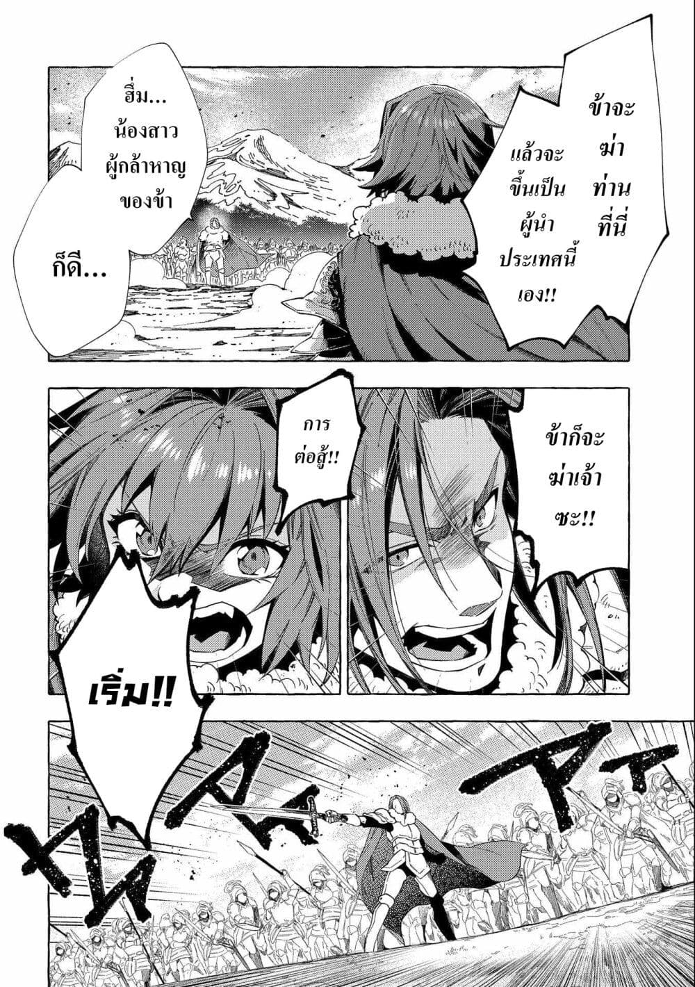 Sono Mono. Nochi ni... (Reboot) page 10