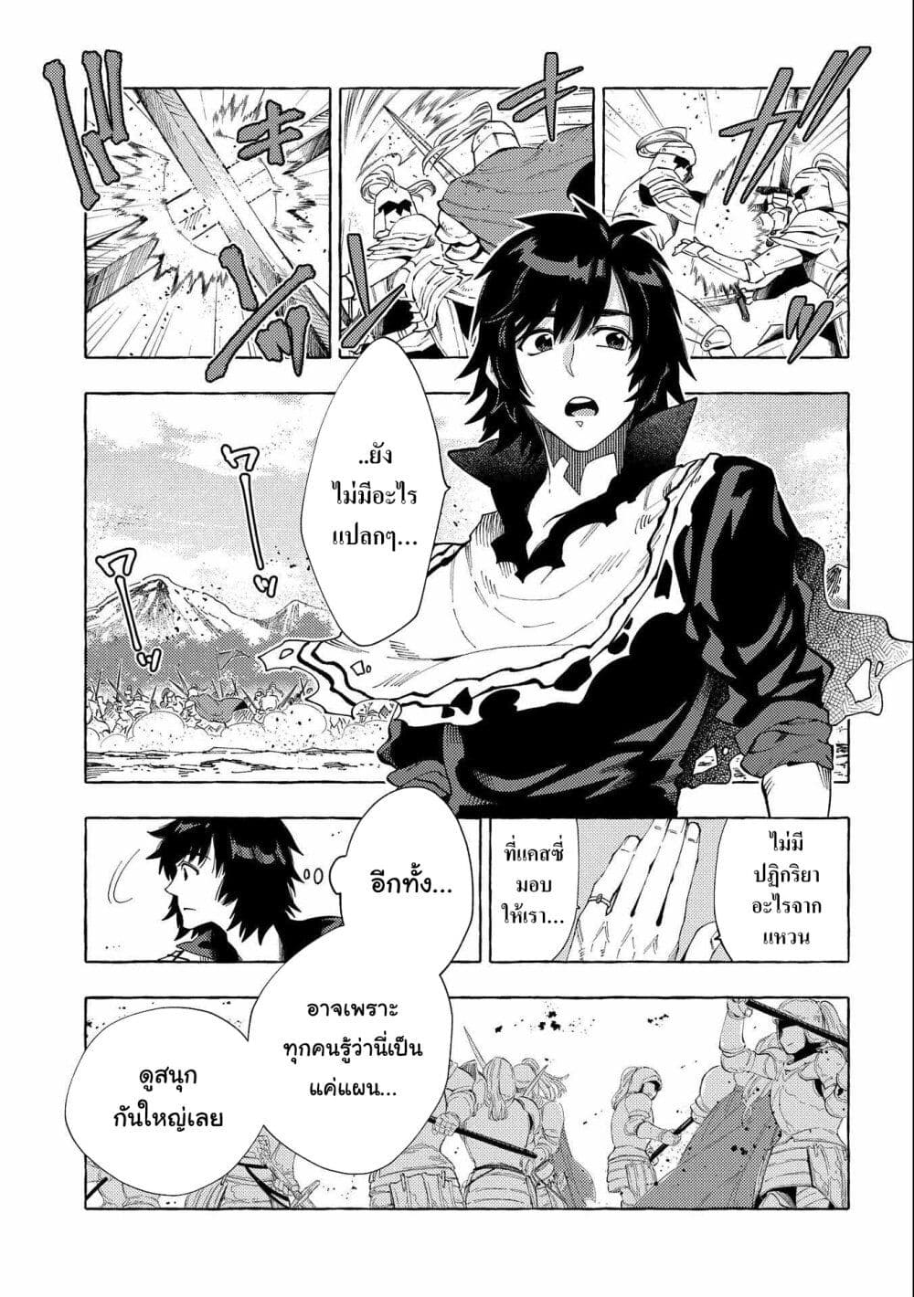 Sono Mono. Nochi ni... (Reboot) page 11