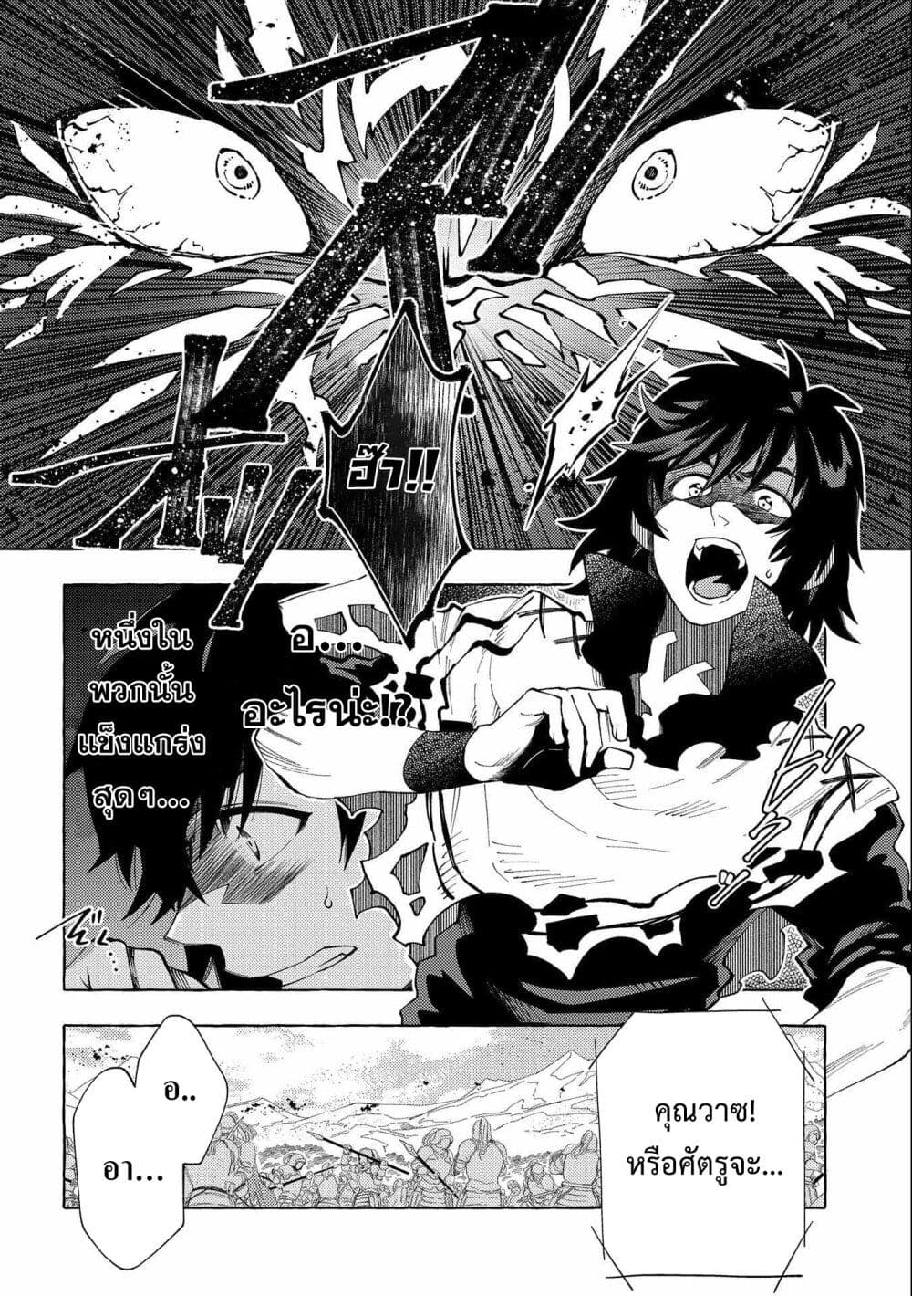 Sono Mono. Nochi ni... (Reboot) page 14
