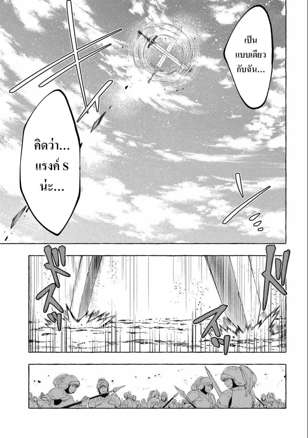 Sono Mono. Nochi ni... (Reboot) page 15