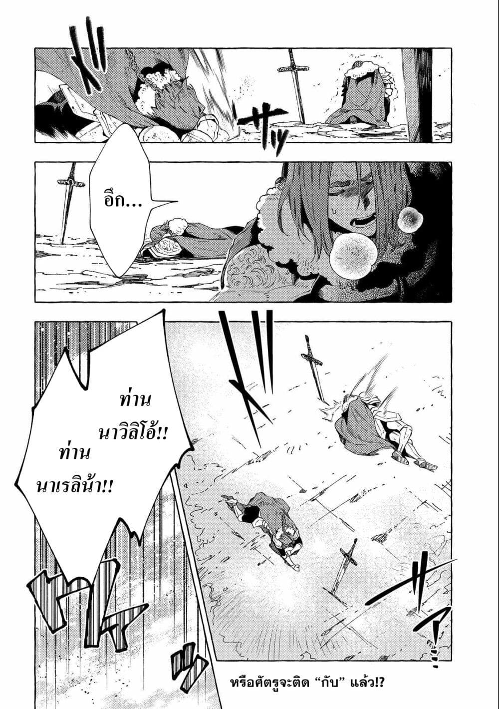 Sono Mono. Nochi ni... (Reboot) page 16
