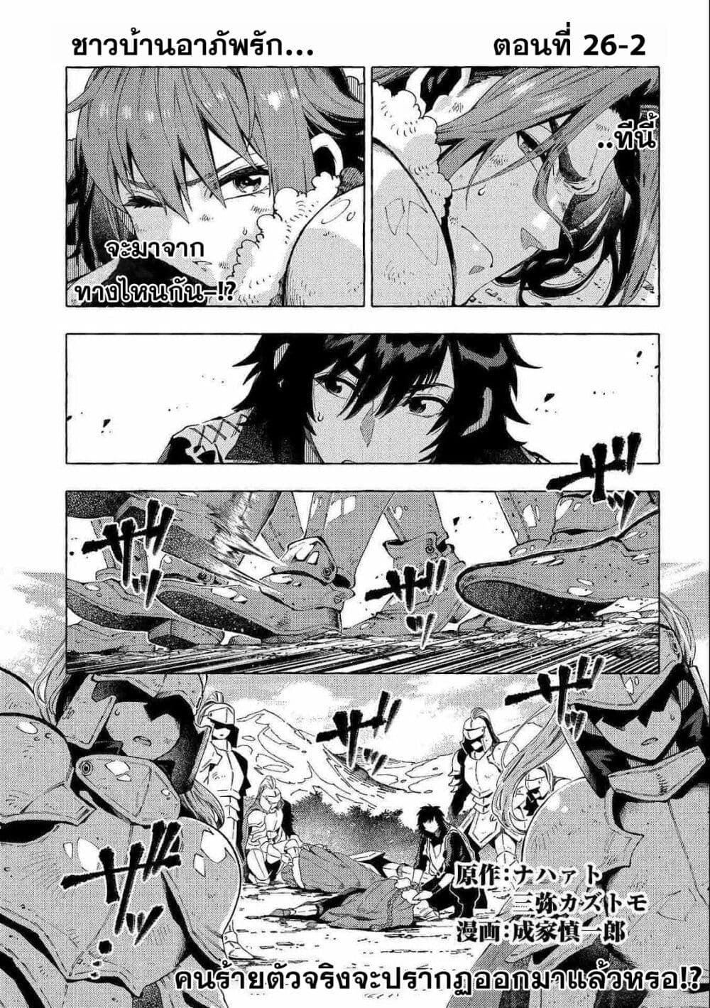 Sono Mono. Nochi ni... (Reboot) page 1