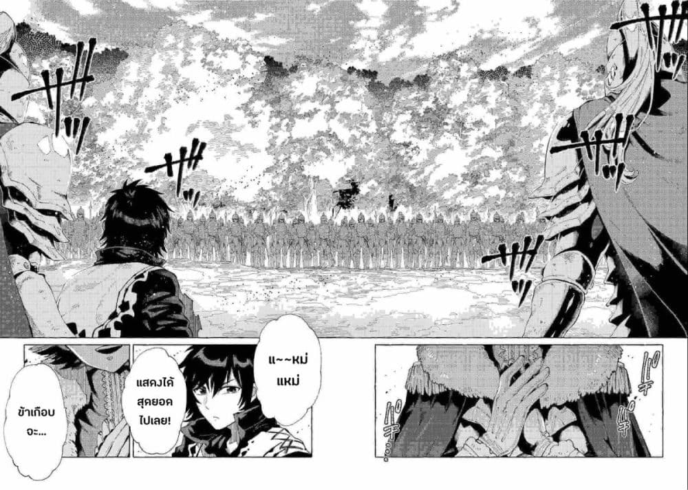 Sono Mono. Nochi ni... (Reboot) page 2