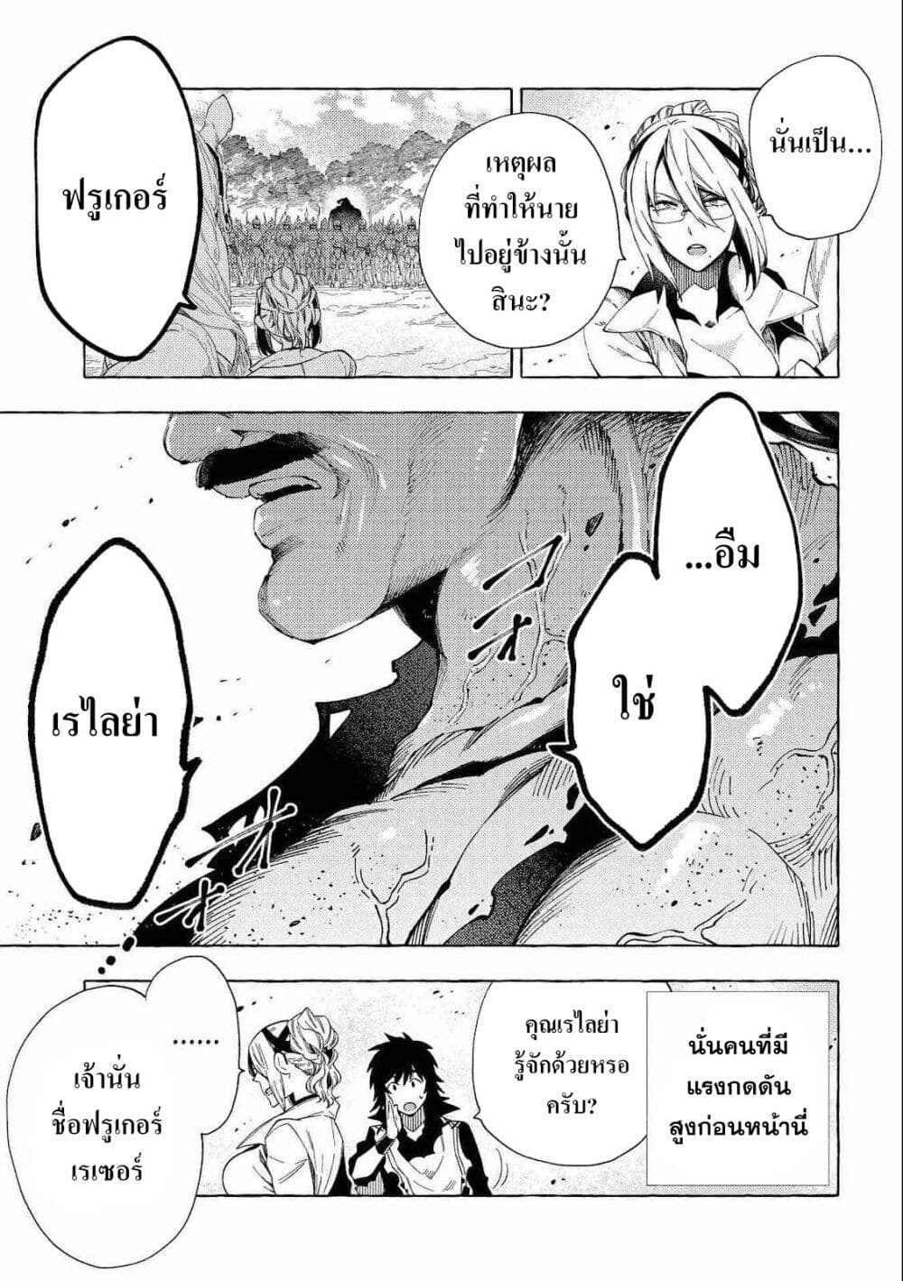 Sono Mono. Nochi ni... (Reboot) page 12