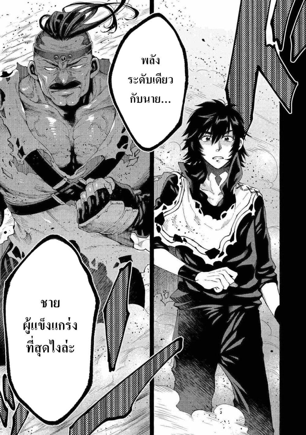 Sono Mono. Nochi ni... (Reboot) page 14
