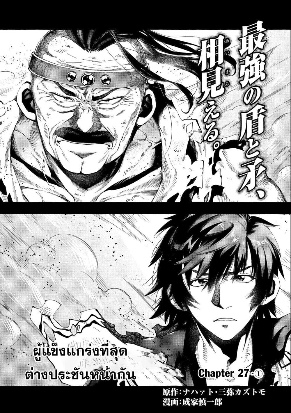 Sono Mono. Nochi ni... (Reboot) page 1