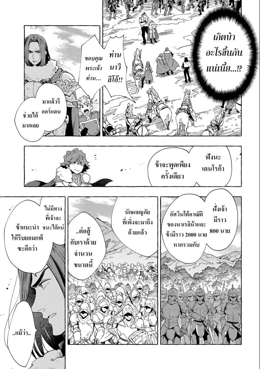 Sono Mono. Nochi ni... (Reboot) page 3