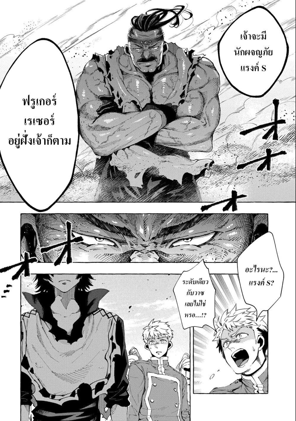 Sono Mono. Nochi ni... (Reboot) page 4