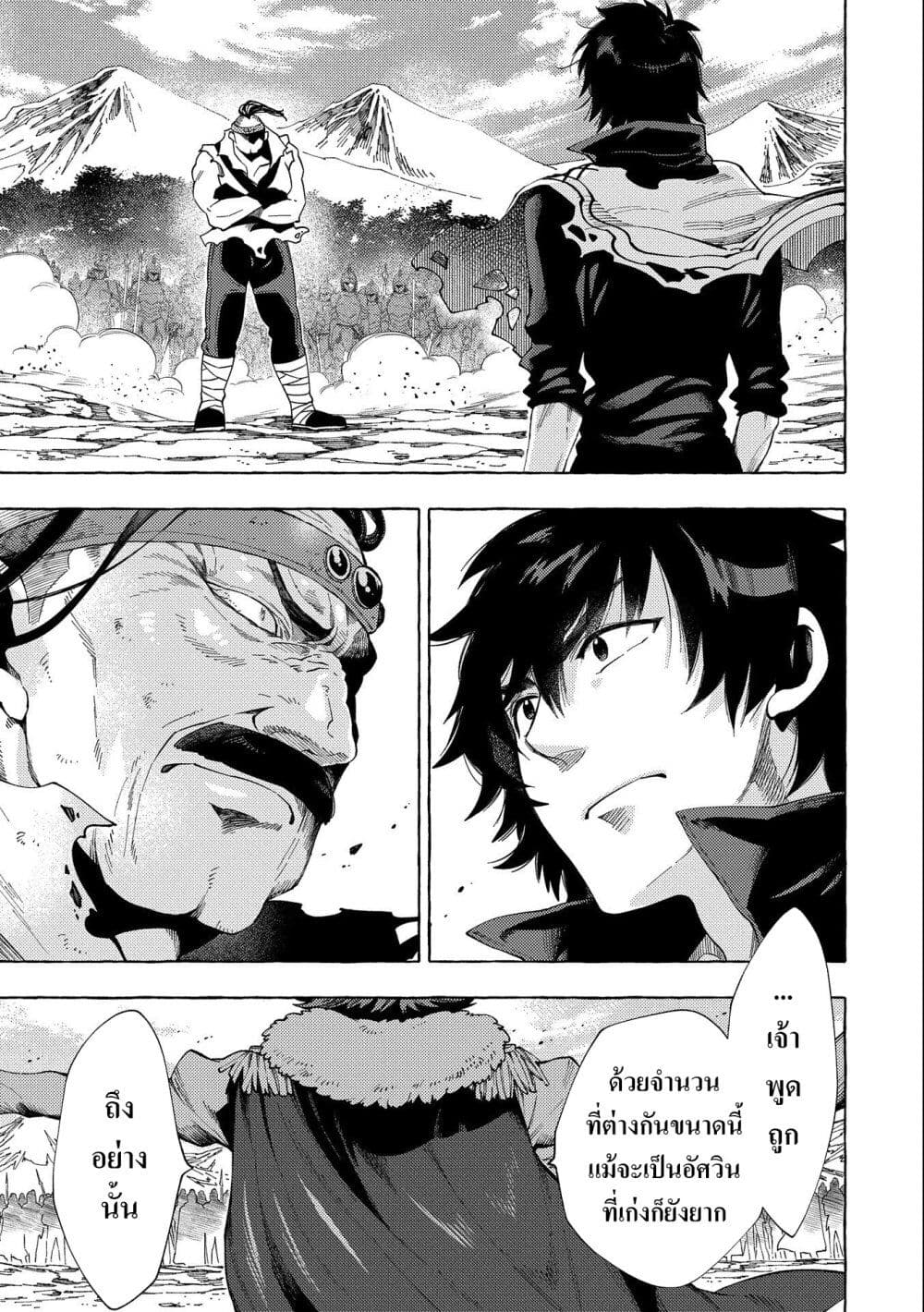 Sono Mono. Nochi ni... (Reboot) page 5