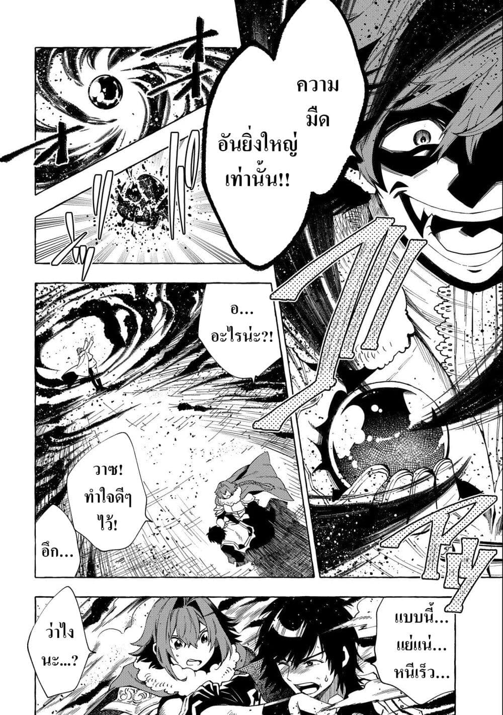 Sono Mono. Nochi ni... (Reboot) page 8