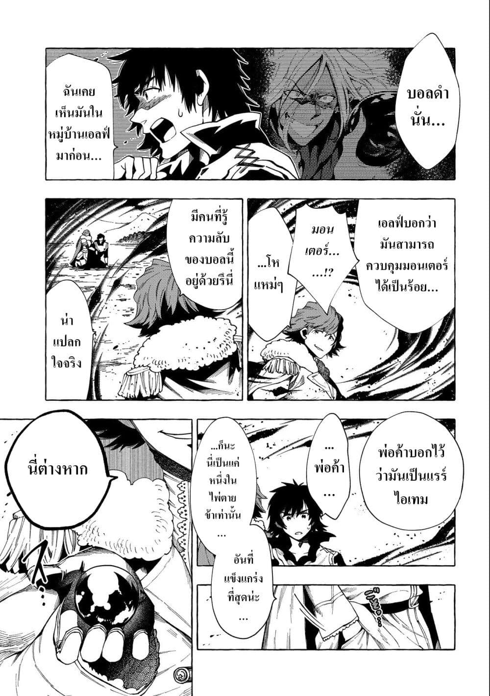 Sono Mono. Nochi ni... (Reboot) page 9