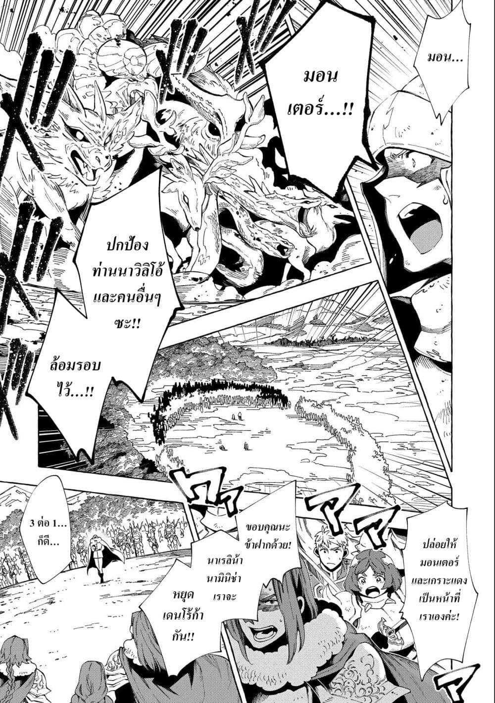 Sono Mono. Nochi ni... (Reboot) page 11