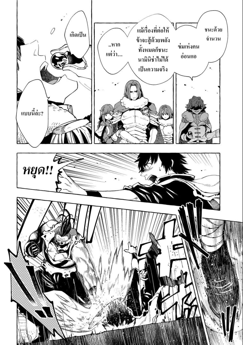 Sono Mono. Nochi ni... (Reboot) page 12