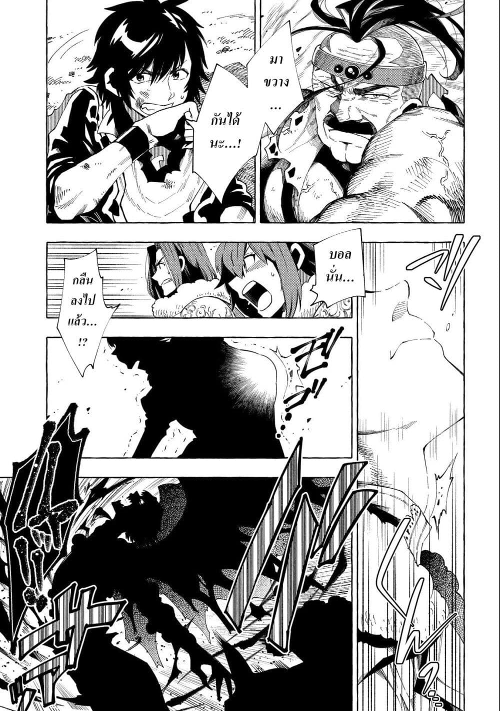 Sono Mono. Nochi ni... (Reboot) page 13