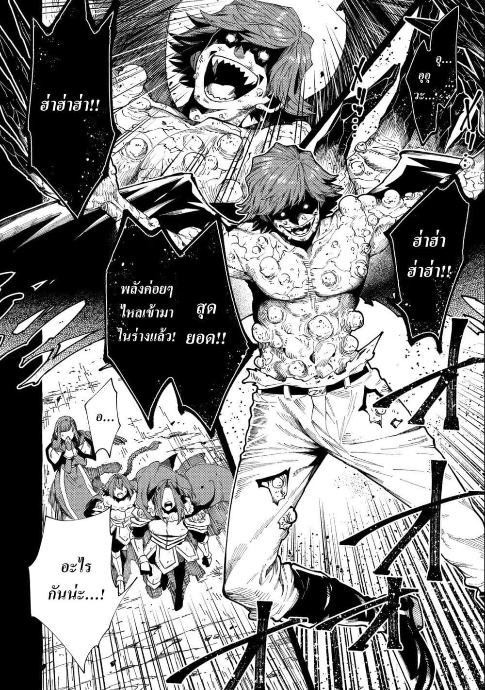 Sono Mono. Nochi ni... (Reboot) page 14