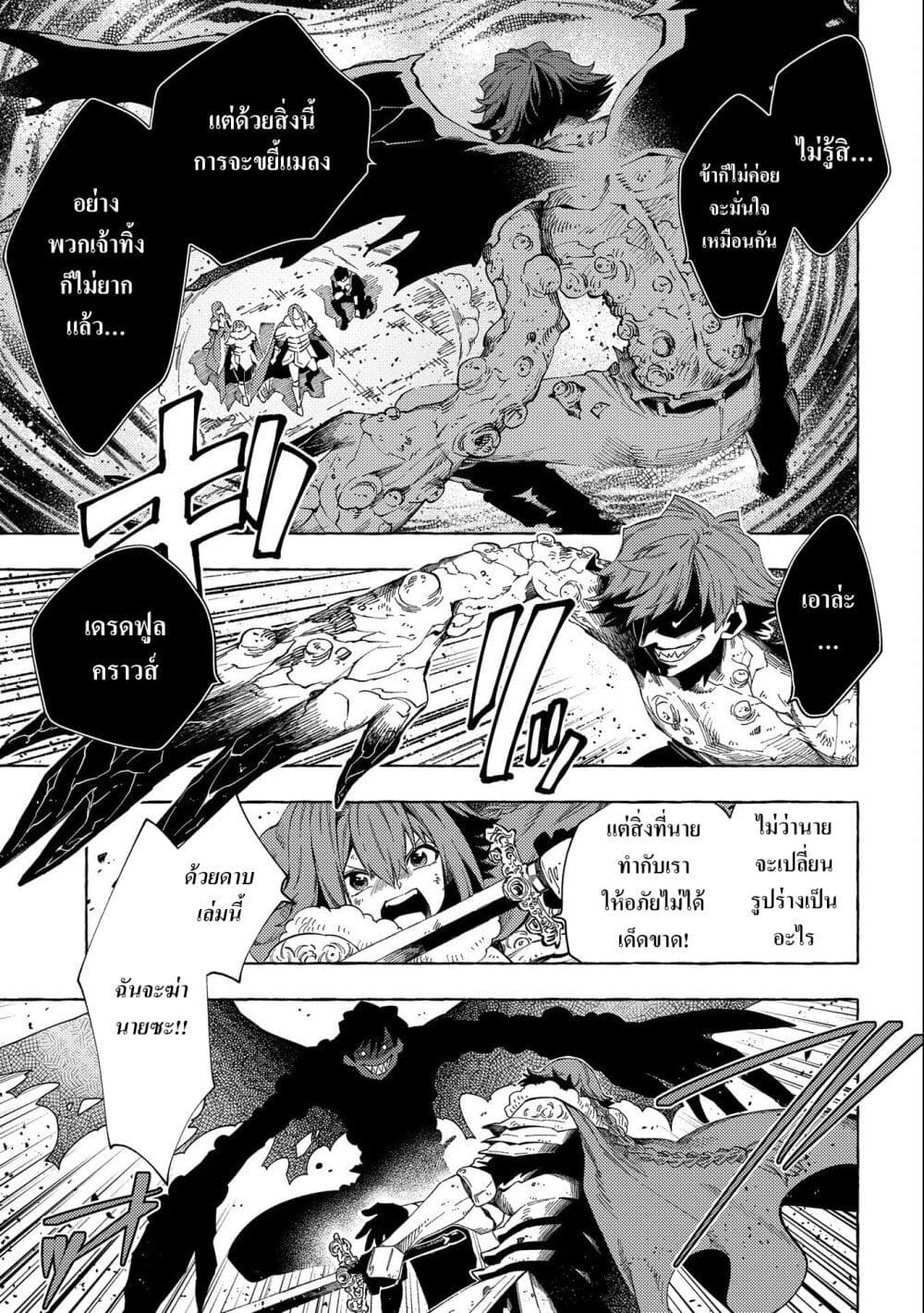 Sono Mono. Nochi ni... (Reboot) page 15