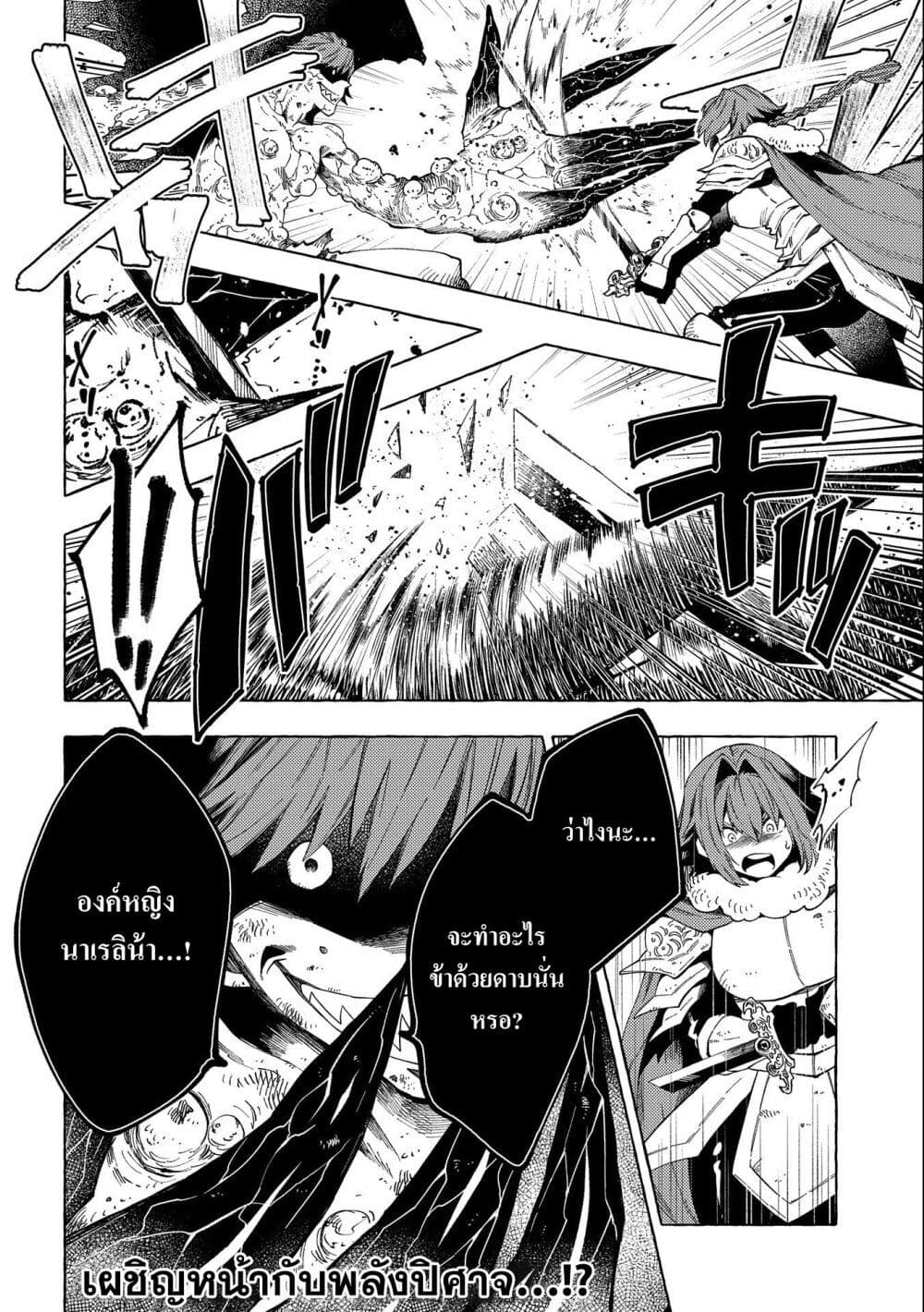 Sono Mono. Nochi ni... (Reboot) page 16