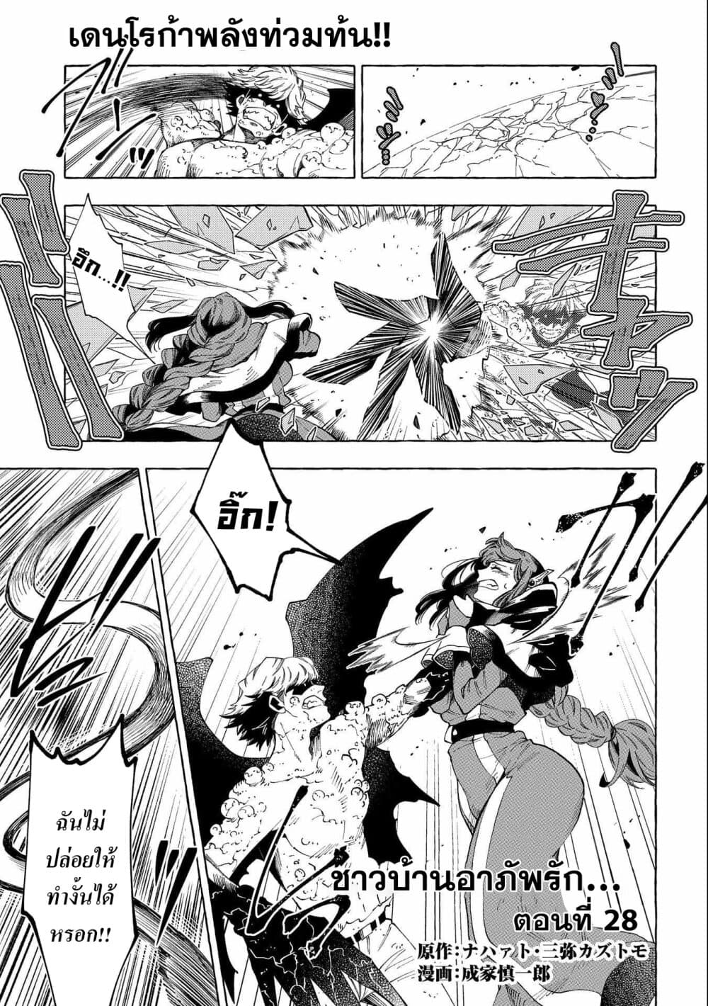 Sono Mono. Nochi ni... (Reboot) page 1