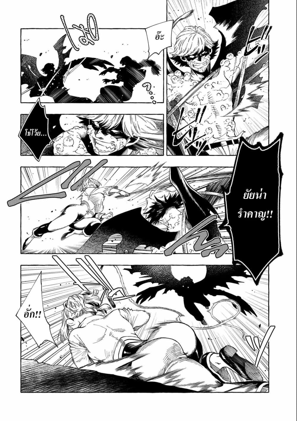 Sono Mono. Nochi ni... (Reboot) page 2
