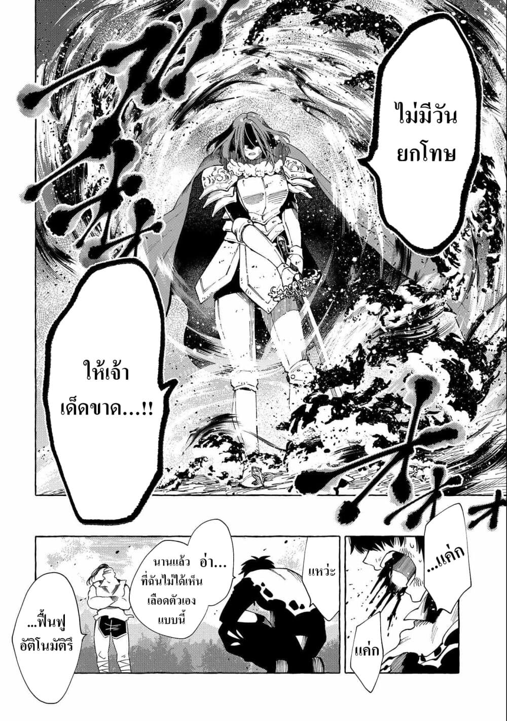 Sono Mono. Nochi ni... (Reboot) page 12