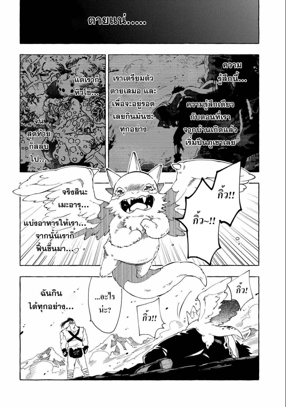 Sono Mono. Nochi ni... (Reboot) page 16