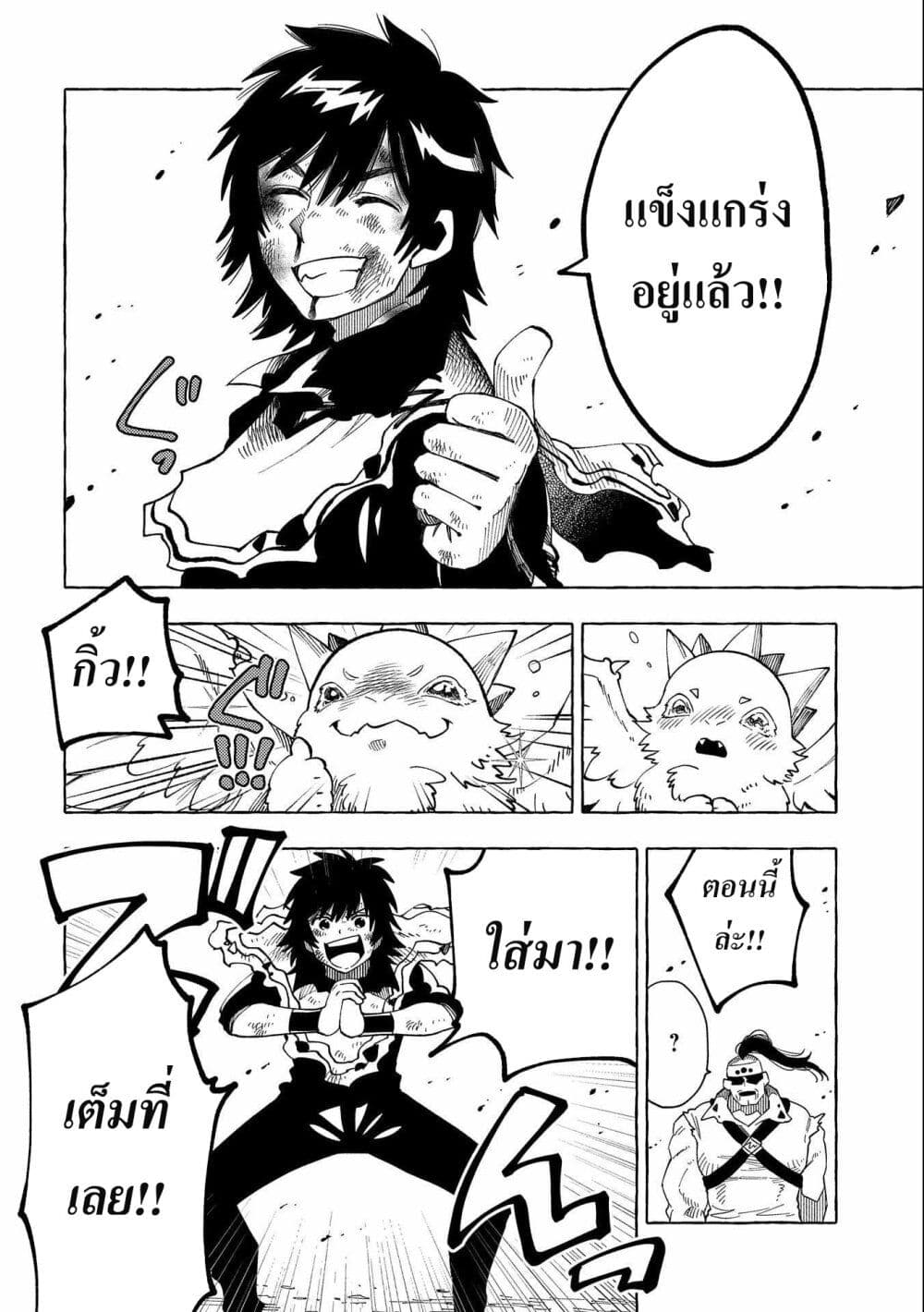 Sono Mono. Nochi ni... (Reboot) page 1
