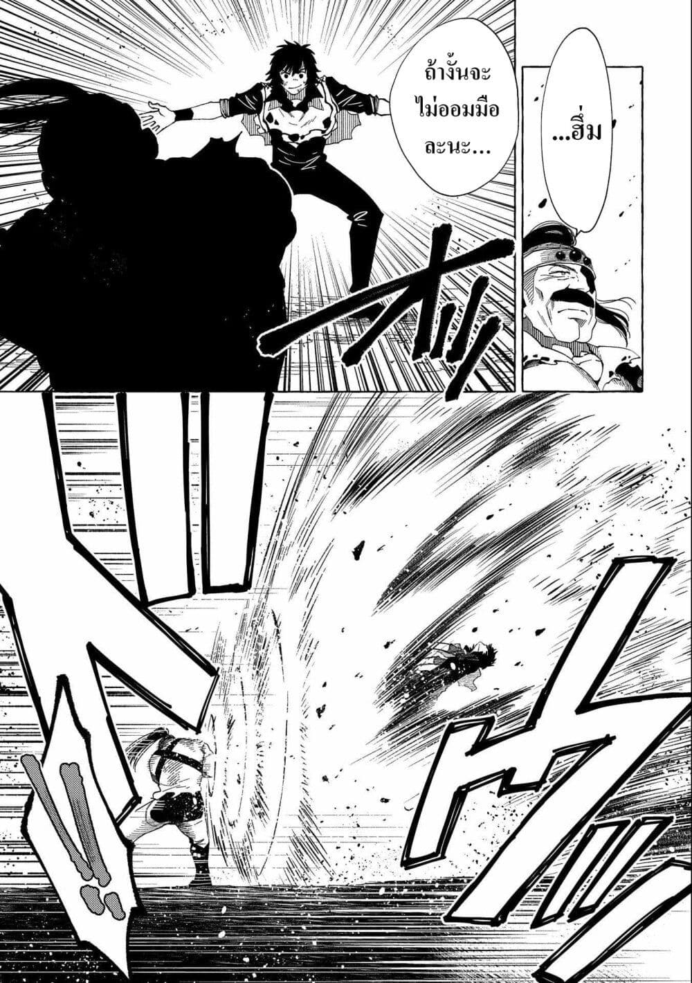 Sono Mono. Nochi ni... (Reboot) page 2