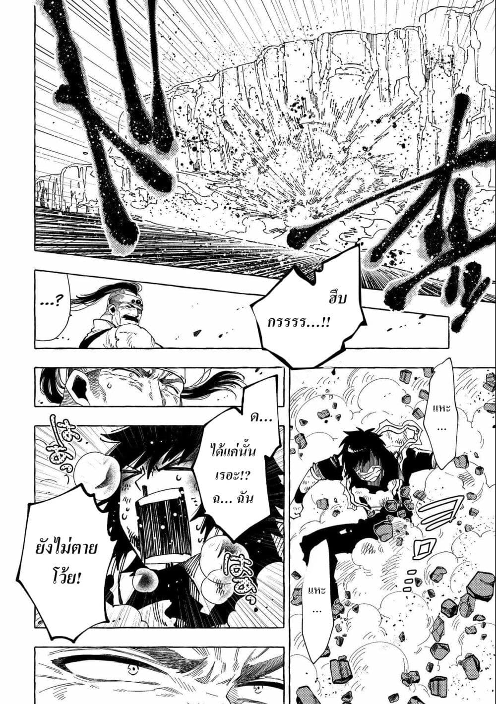 Sono Mono. Nochi ni... (Reboot) page 3