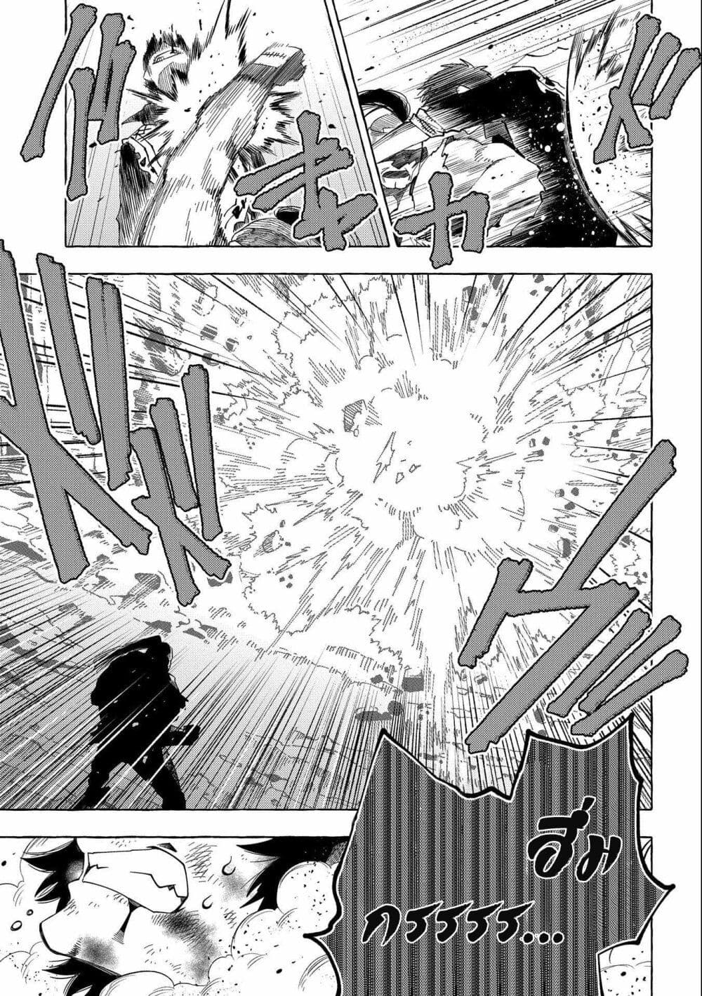 Sono Mono. Nochi ni... (Reboot) page 4
